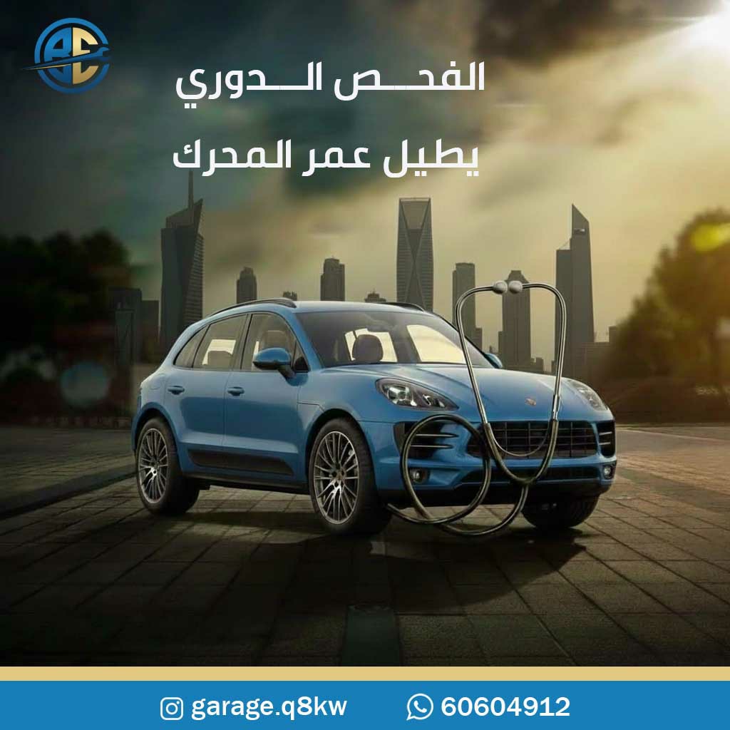 فحص سيارات بورش