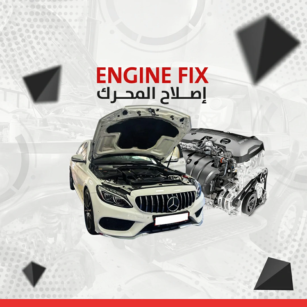 اصلاح محركات مرسيدس باحترافية في الكويت