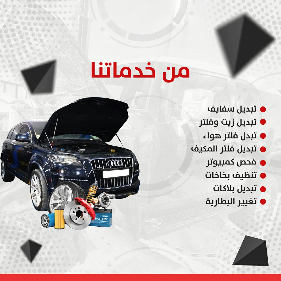 افضل خدمة سيارات في منطقة الشويخ الصناعية
