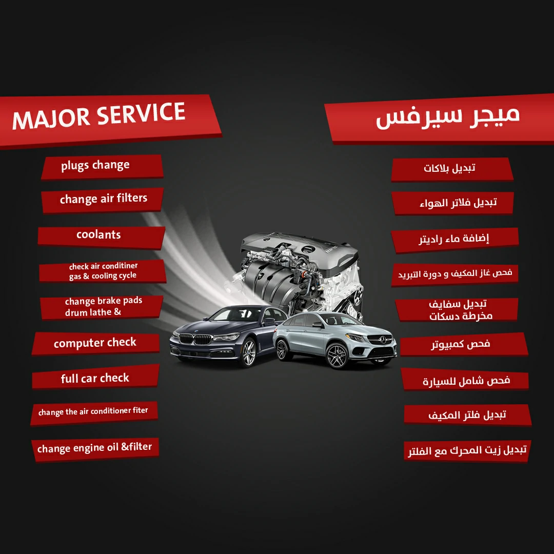 خدمة ماينور سيرفس سريعة وبدقة عالية